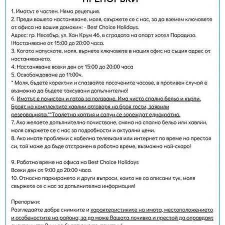 Amadeus 1 - B30 Sunny Апартамент